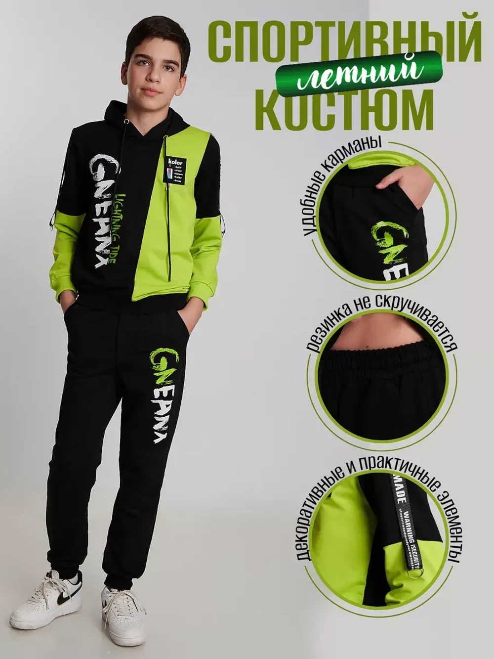 Костюм спортивный из футера летний