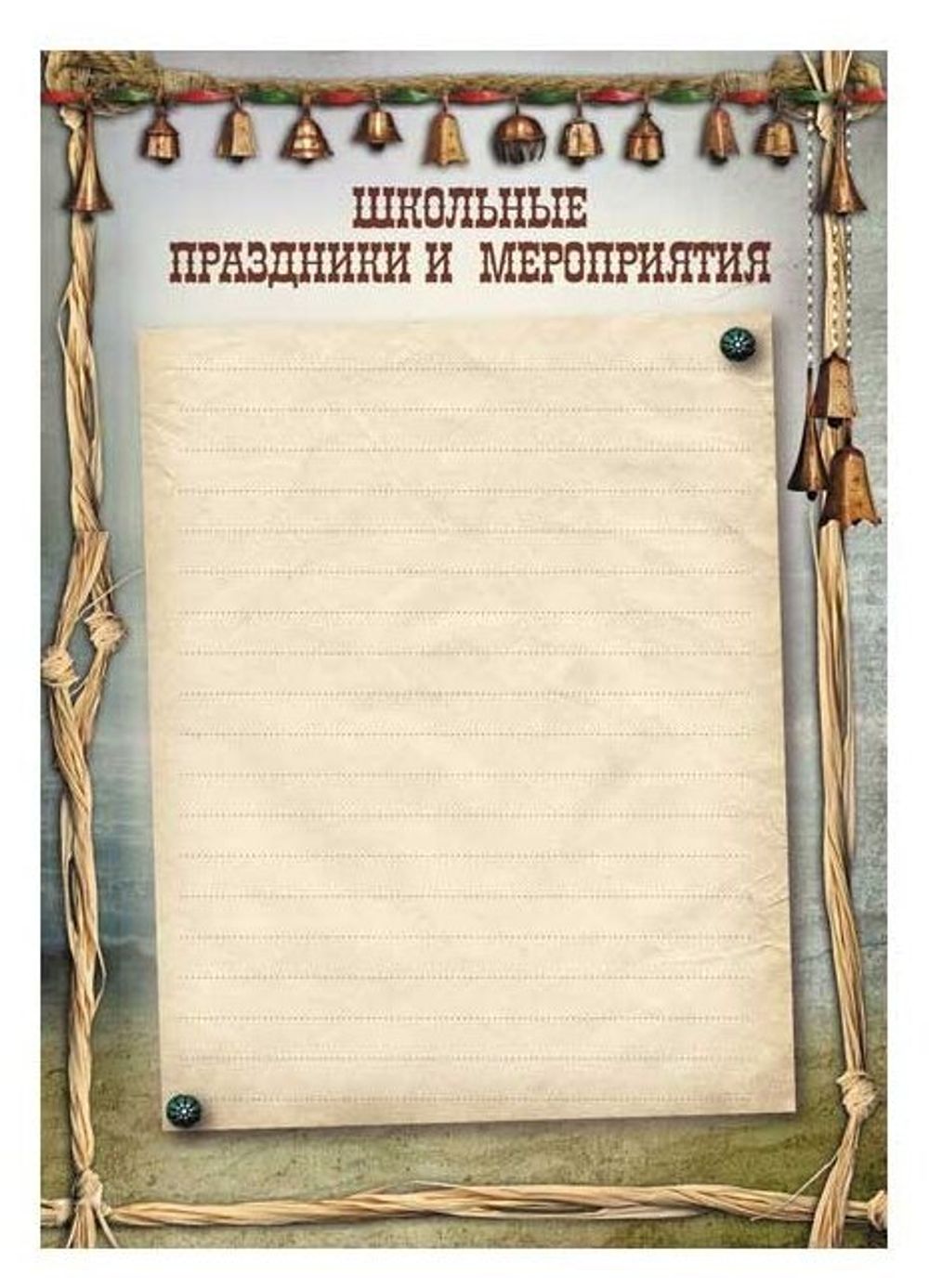 Листы-вкладыши для портфолио школьника, 25 разделов, 30 листов, для мальчиков, ПОРТ-4