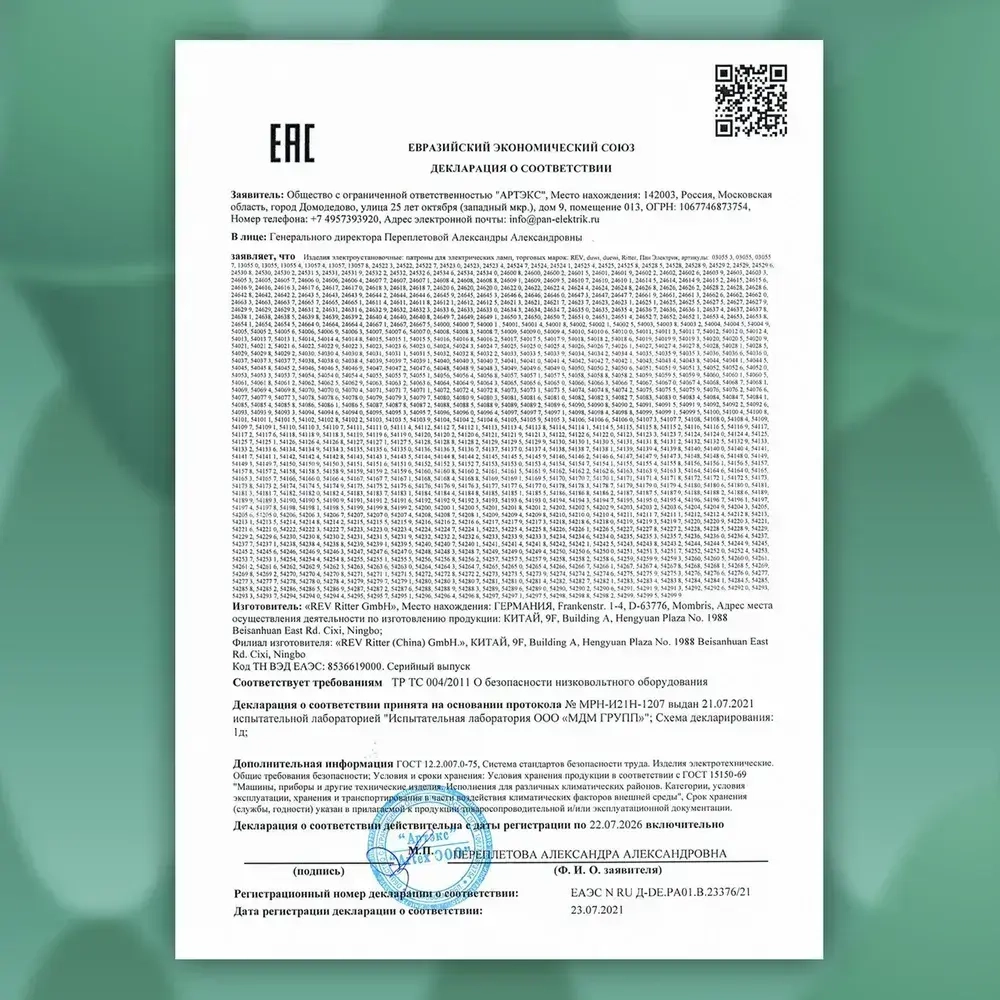 Патрон-основание E27, керамический, белый, duwi 24618 3