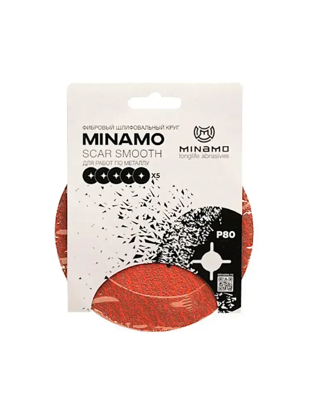 125мм Р80 Фибровый шлифовальный круг (5шт.) SCAR SMOOTH для работ по металлу с керамическим зерном