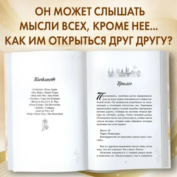 Сахар и золото