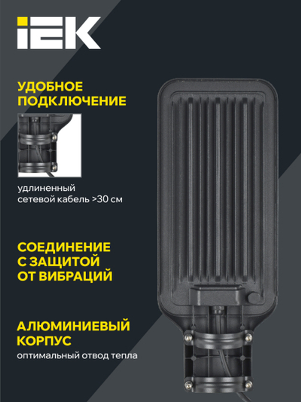 Светильник светодиодный консольный ДКУ 1011-75Ш 5000К IP65 IEK