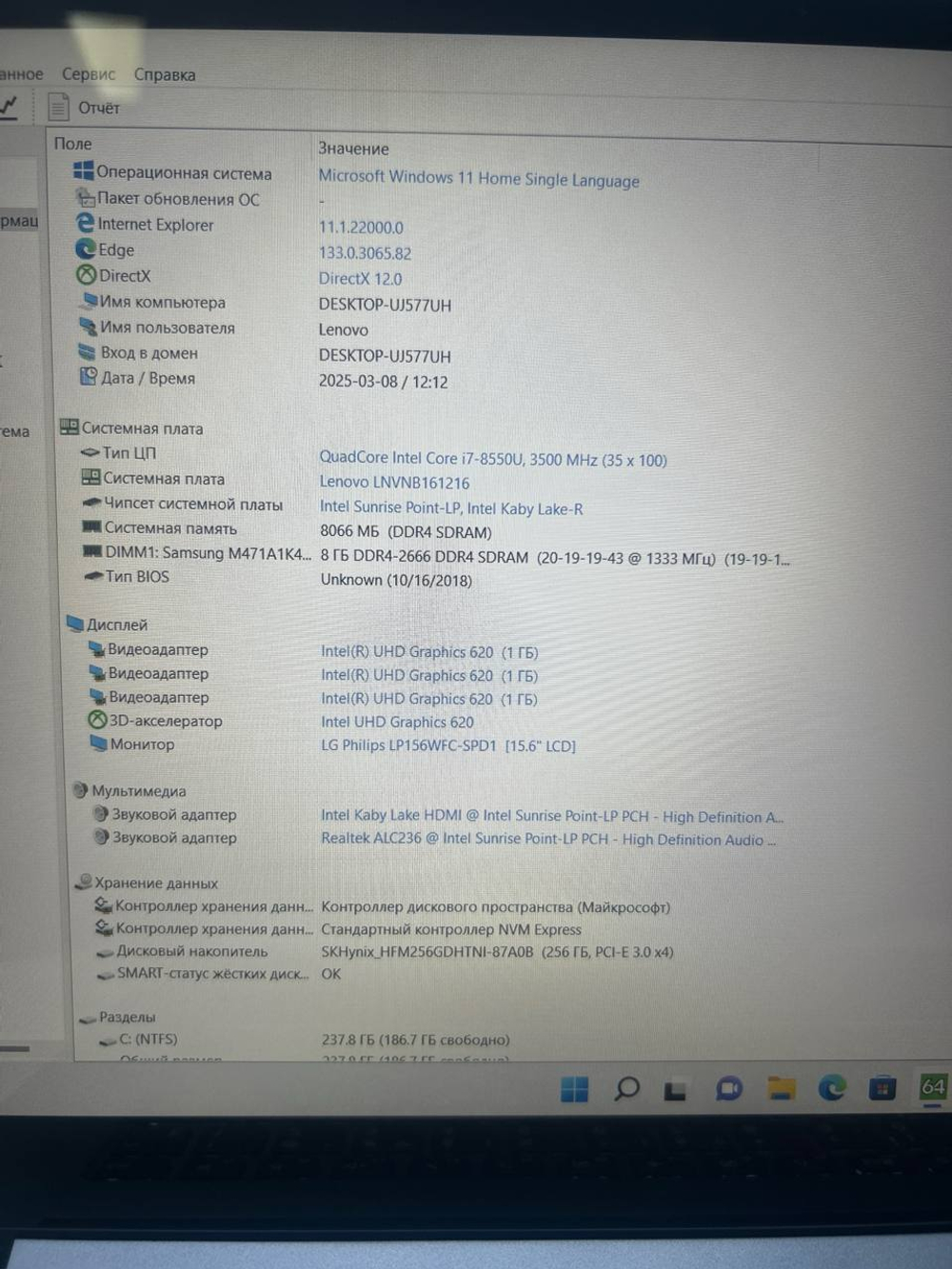 Ноутбук Lenovo 530s-15IKB. Конфигурация: I7-8550U/8GB/256GB/Intel HD/DOS/FHD