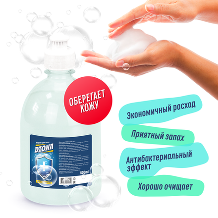 Diona Magic жидкое крем-мыло антибак 1л дозатор