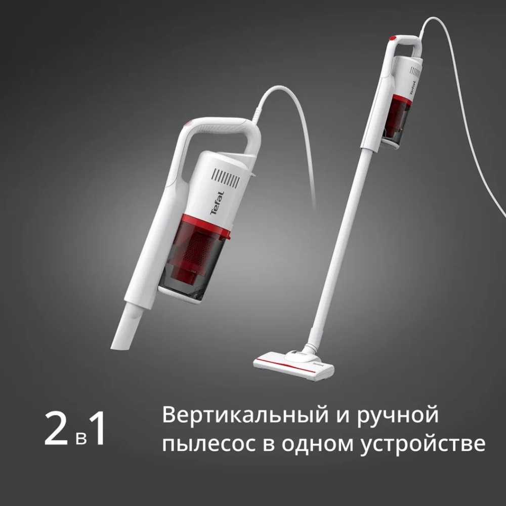 Проводной вертикальный пылесос Tefal Vertical Vacuum Cleaner TY1R17F1