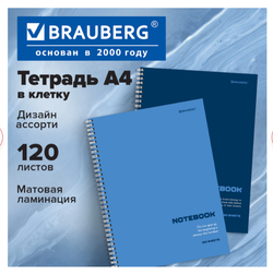 Тетрадь А4 120л. BRAUBERG гребень, клетка, матовая ламинация, Классика Blue, 405643