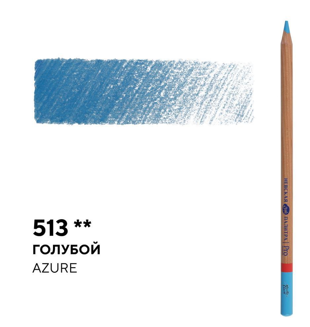 Карандаш профессиональный цветной "Мастер-класс" №513, голубой NEW!