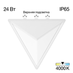 Citilux DOMUS CLU0804WH LED Уличный настенный светильник Белый