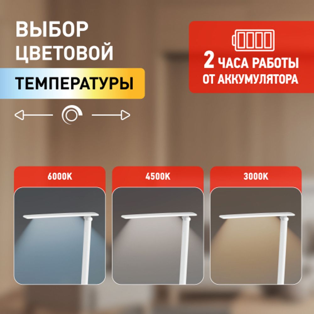 Настольный светильник ЭРА NLED-510-8W-W светодиодный аккумуляторный белый | Светодиодные настольные лампы