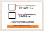 Рама 60x90 для картин и фотографий RP1191550-11