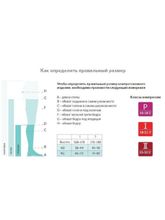 Гольфы Tonus Elast 0408-01 Active противоварикозные, 1 класс размер 5, рост 158-170 см, серый/черный