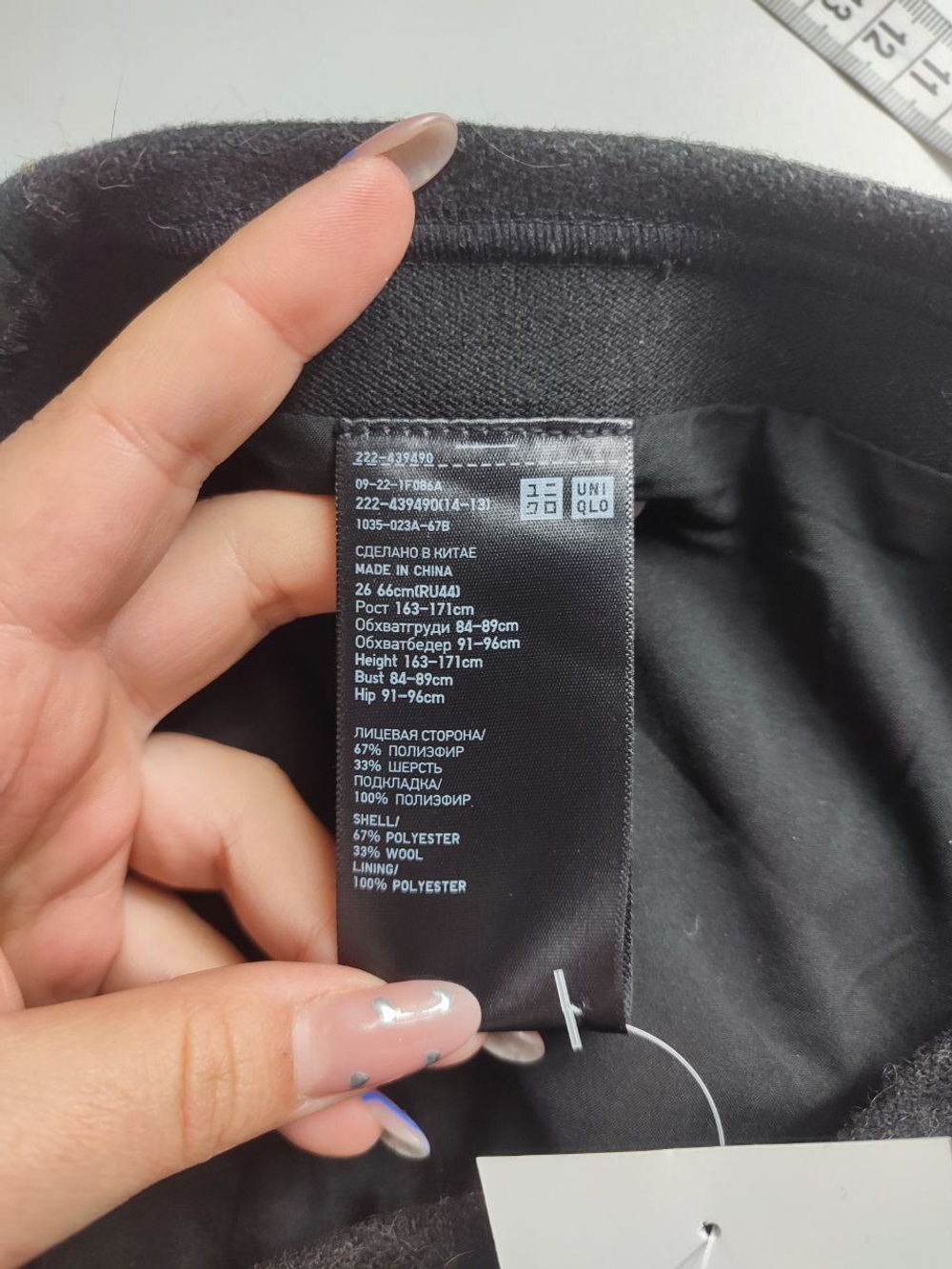 Юбка UNIQLO с шерстью в составе 44 размер