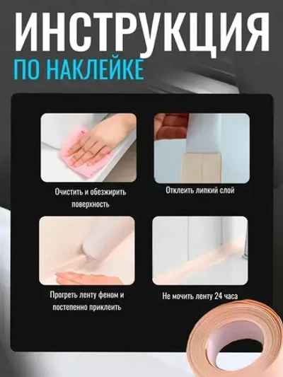 Бордюрная лента для ванны и кухни бежевая, 38мм*3,2м самоклеящаяся декоративная клейкая лента бежевая