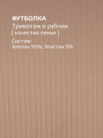 Футболка для Девочки