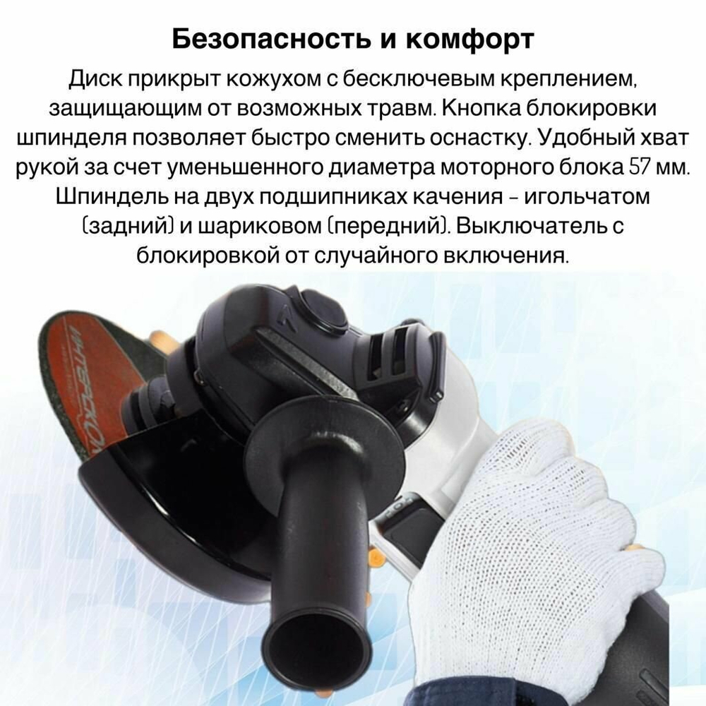 УШМ Интерскол УШМ-125/650, 650Вт, 22мм, 11000об/мин, 125мм, 2.1кг