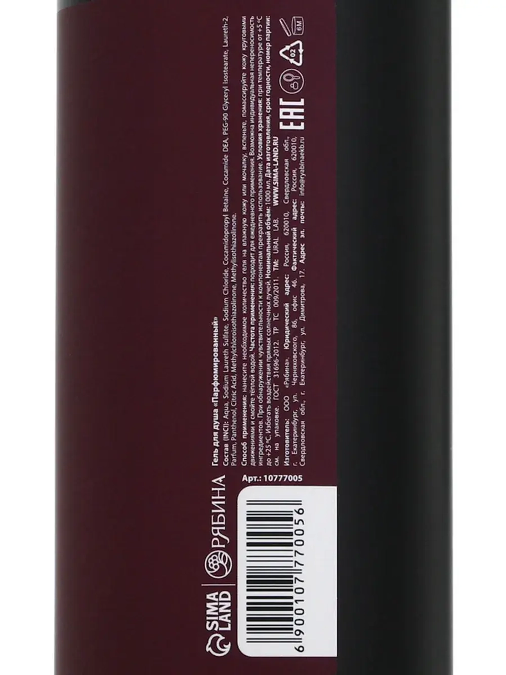 Гель для душа женский, парфюмированный Cherry Smoke, 1000 мл