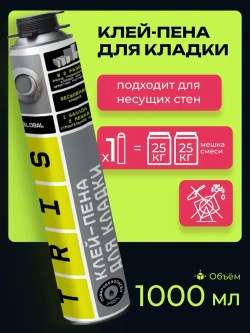 Клей-пена для кладки блоков GLOBAL TRIS 1000 мл.