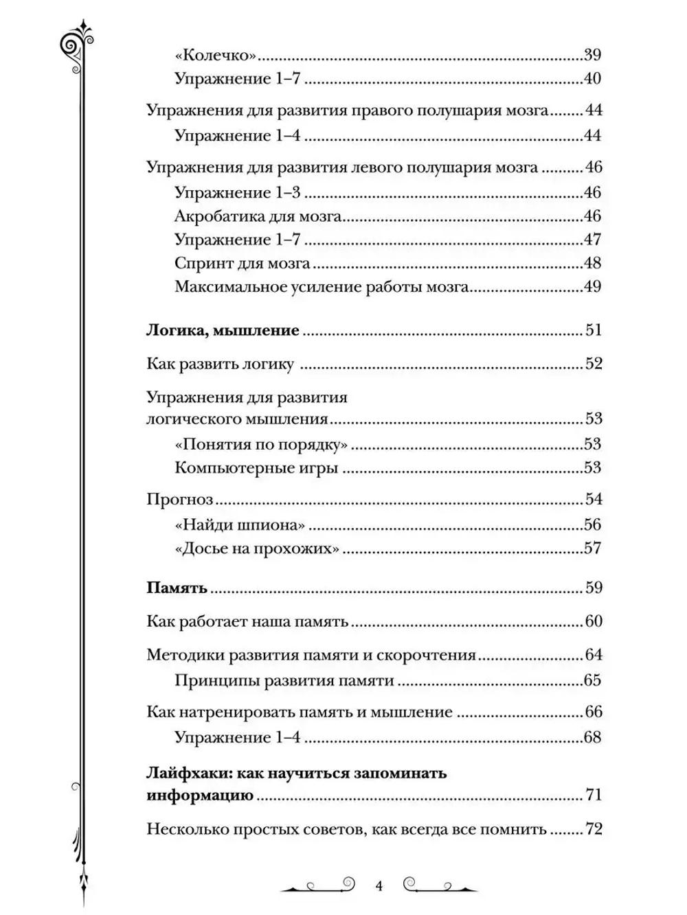 Холмс Новые детективные головоломки