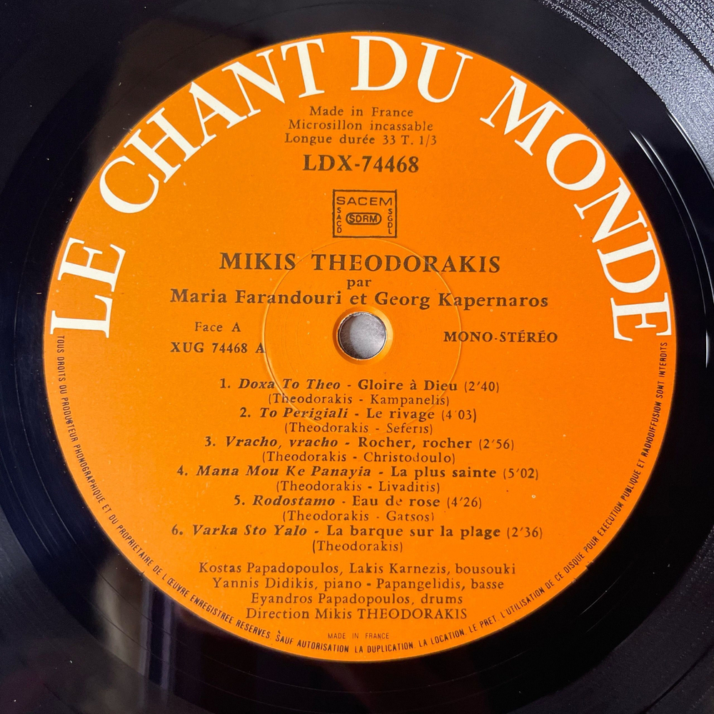 Винтажная виниловая пластинка LP Микис Теодоракис Mikis Theodorakis, Theodorakis Par Maria Farandouri Et Georg Kapernaros (Франция 1971)