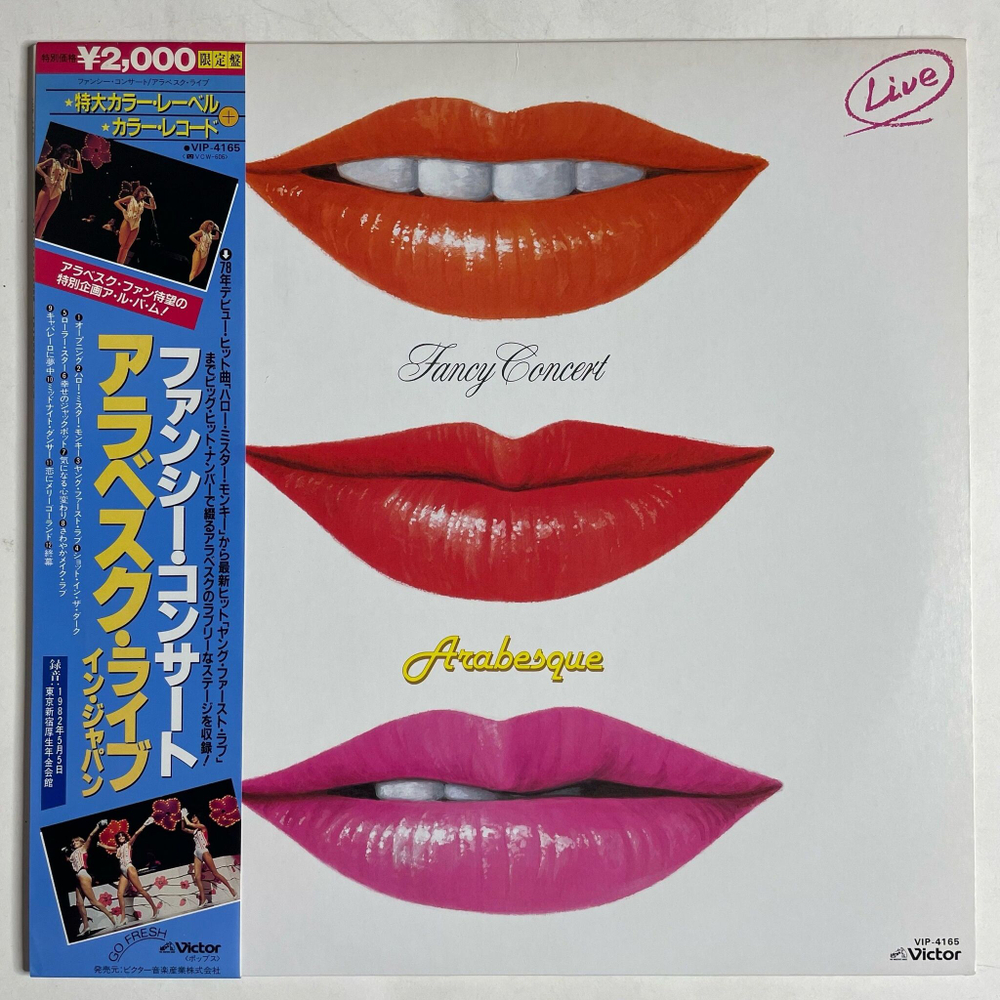 Винтажная виниловая пластинка LP Arabesque Fancy Concert (Japan 1982) (Obi) (Yellow Vinyl)