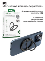 Магнитное кольцо держатель ACEFAST P1