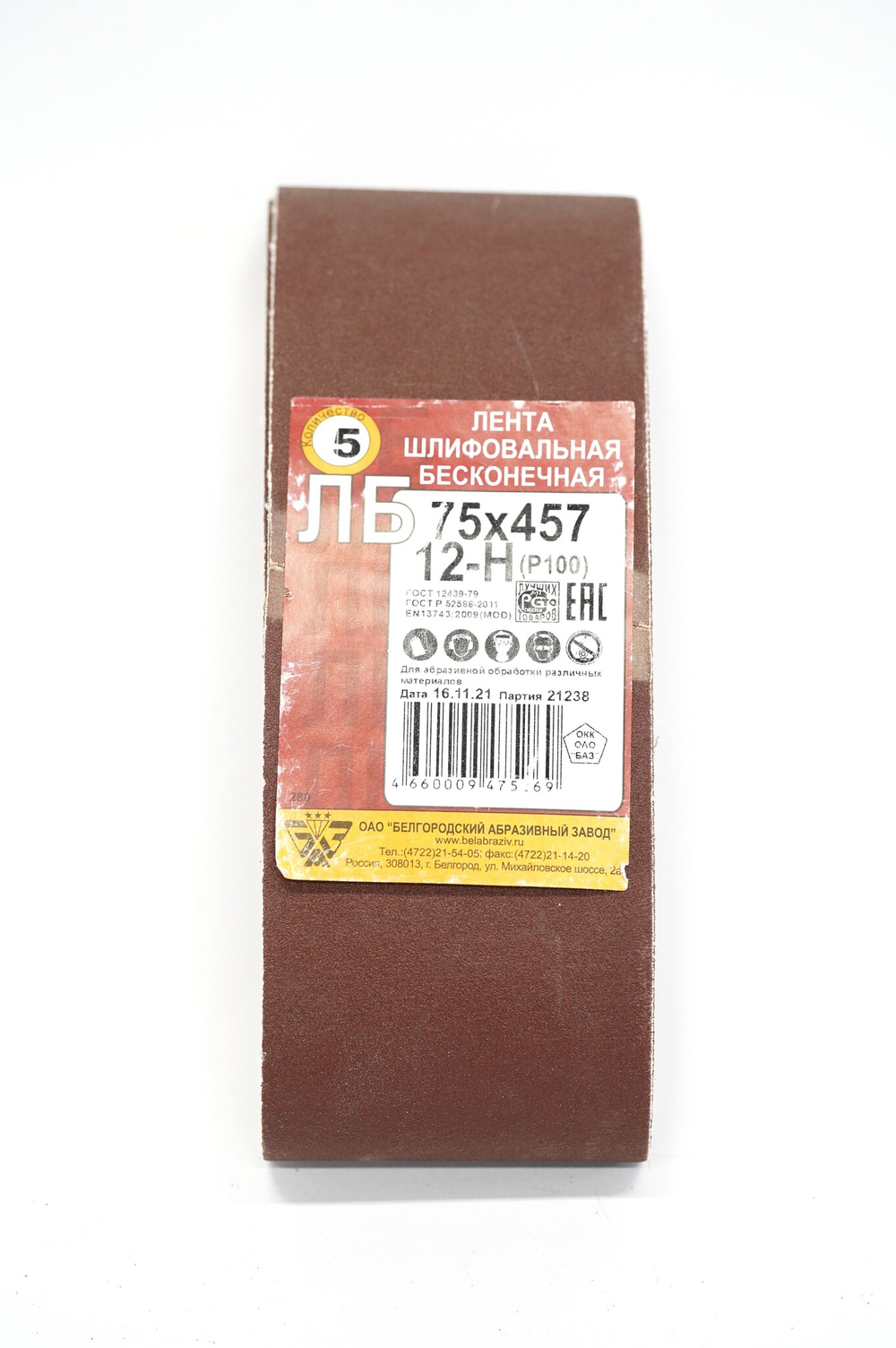 ЛЕНТА ШЛИФОВАЛЬНАЯ БАЗ БЕСКОНЕЧНАЯ 75Х457ММ 12Н(Р100)