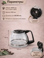 Колба для кофеварки капельной Philips