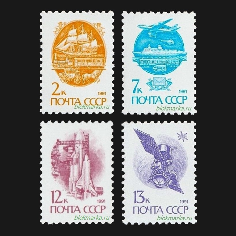 СССР 1991 г № 6298-6301 Серия Стандартный выпуск Чистая MNH **