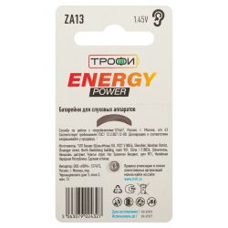 Батарейки Трофи ZA13-6BL ENERGY POWER Hearing Aid