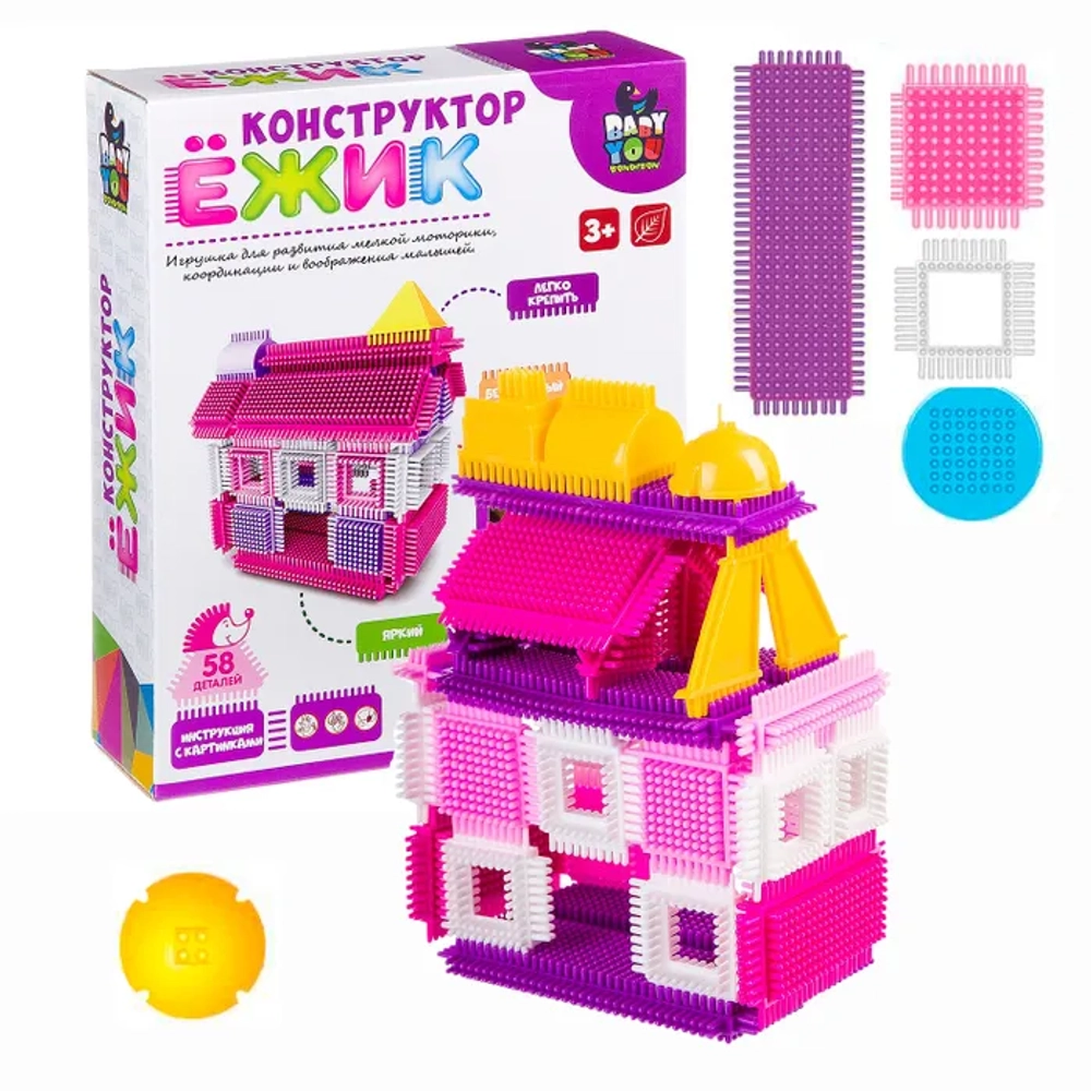 Конструктор пласт Ежик 58 дет ДОМ