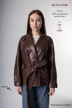 Куртка из натуральной кожи