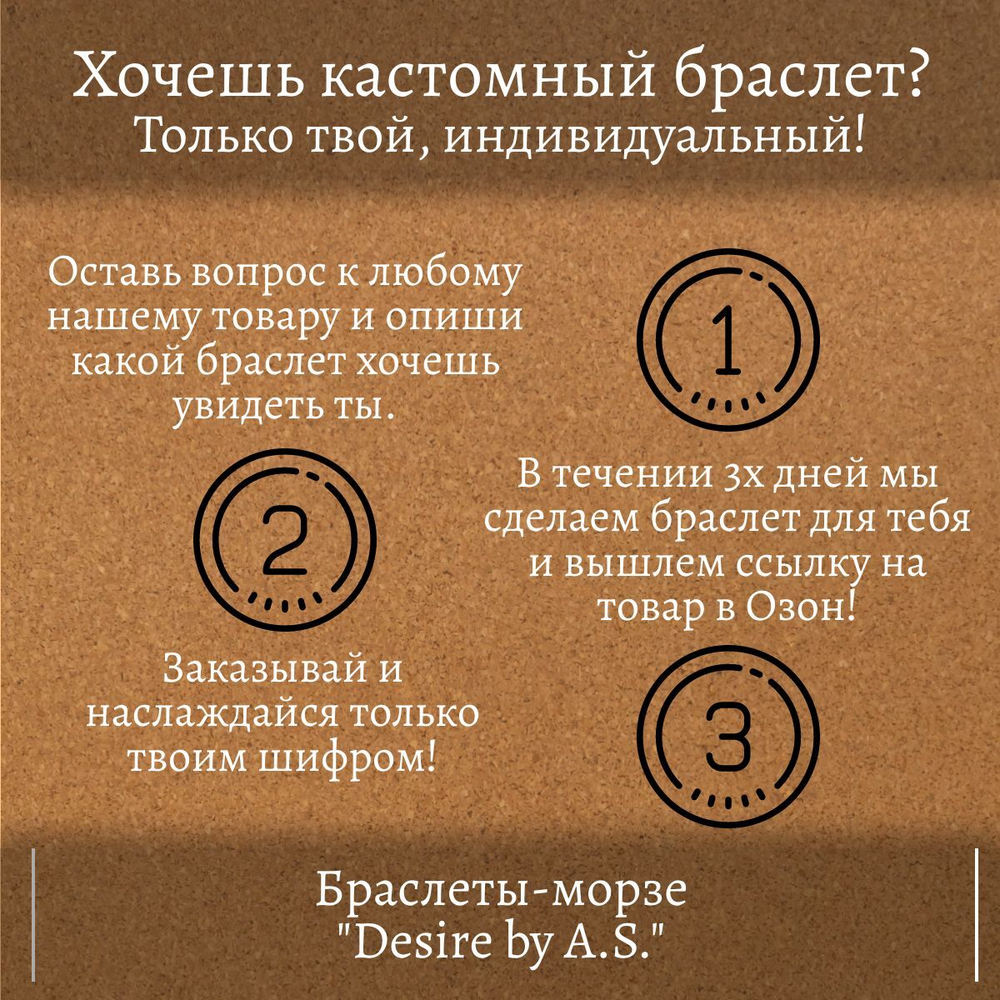 Браслет-морзе из бисера на красной нити  "Хочу тебя!" Desire by A.S.