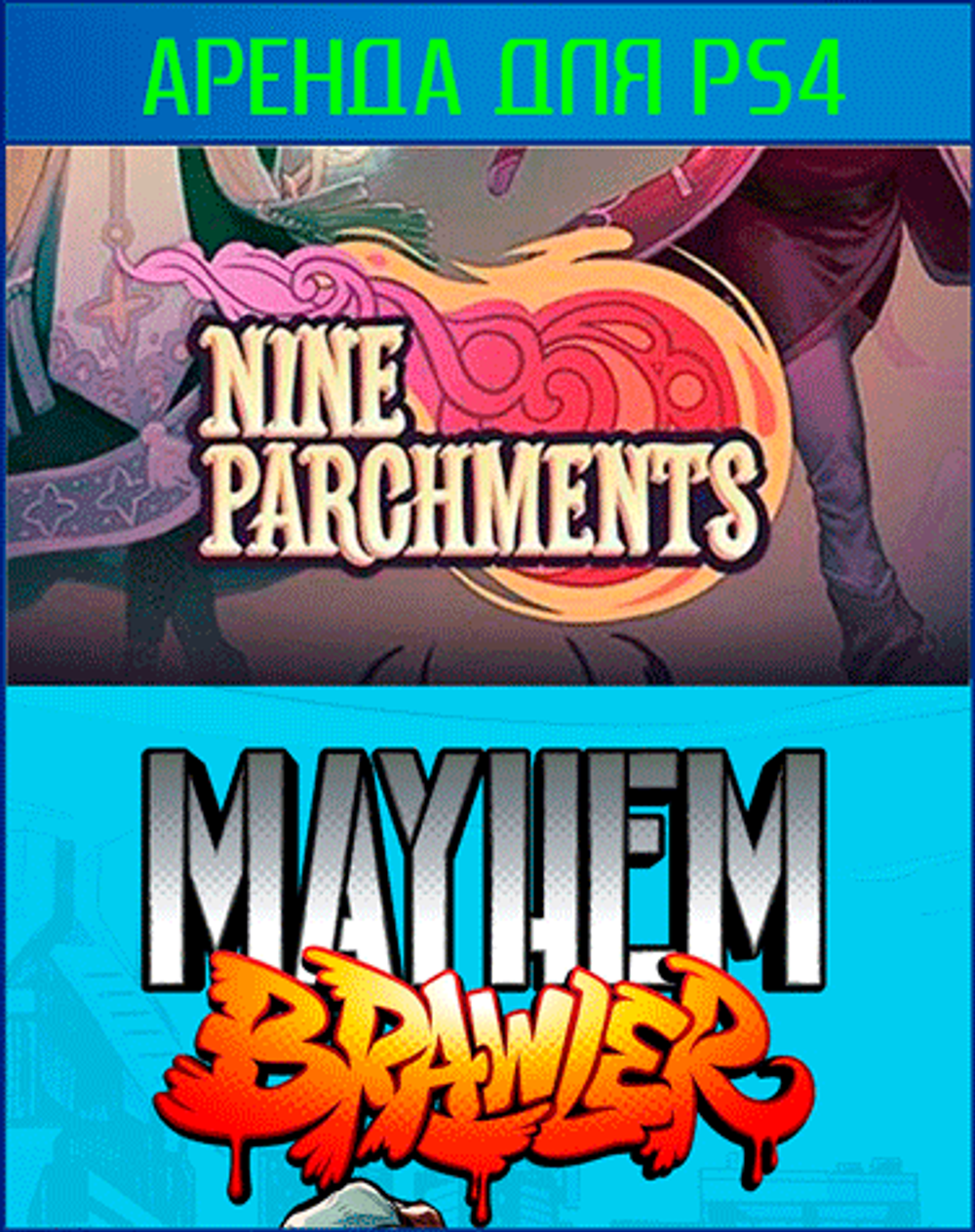 COOP bundle 3 PS4 | PS5