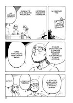 Манга Котоноба Драйв. Том 2