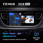 Teyes CC2 Plus 9" для Geely Atlas 2016-2020