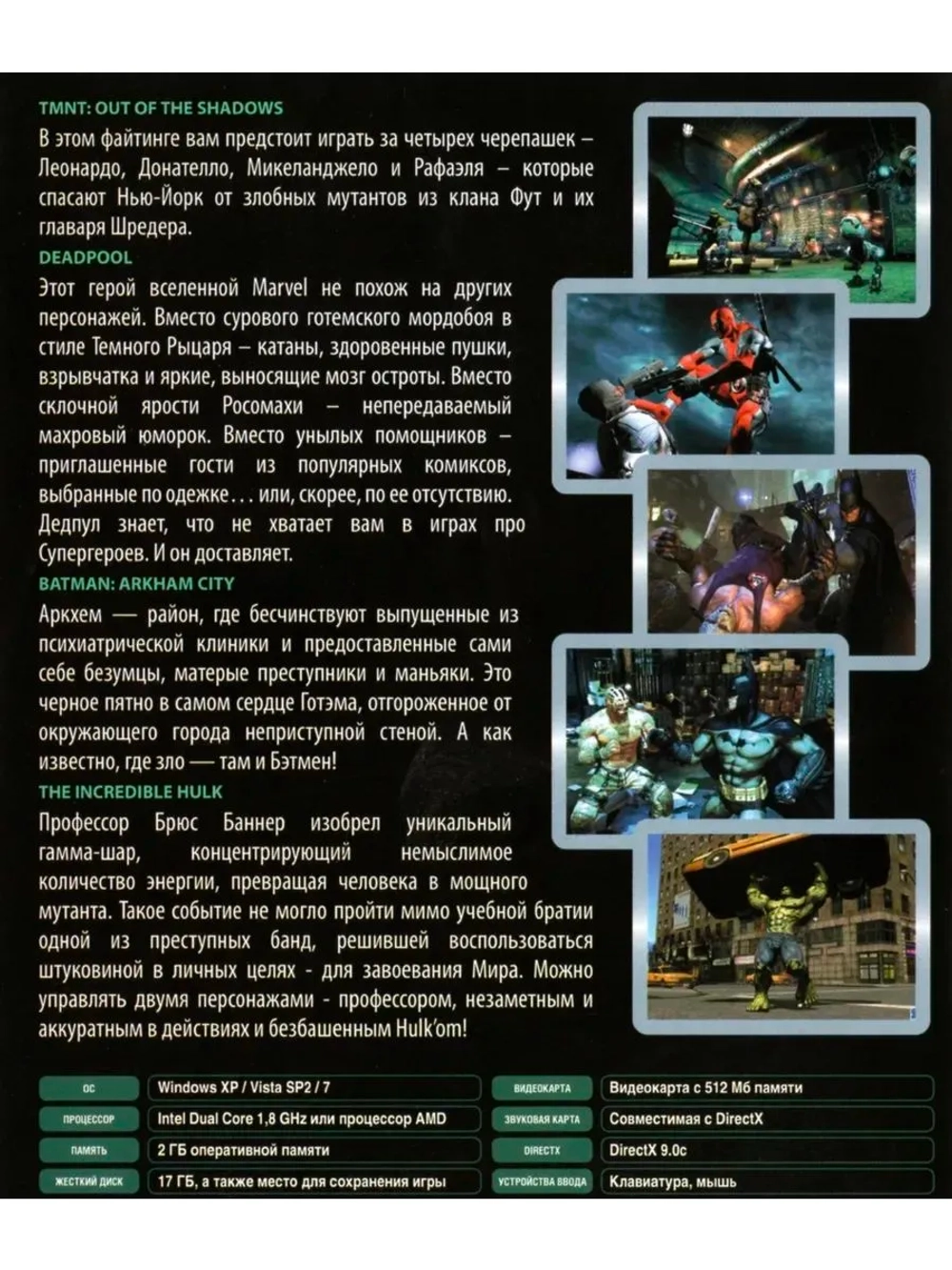 Герои комиксов 2 (ФЛЕШКА)