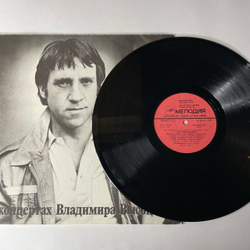 Винтажная виниловая пластинка LP Владимир Высоцкий, Кони Привередливые, На Концертах Владимира Высоцкого Пластинка 10 (СССР 1989)