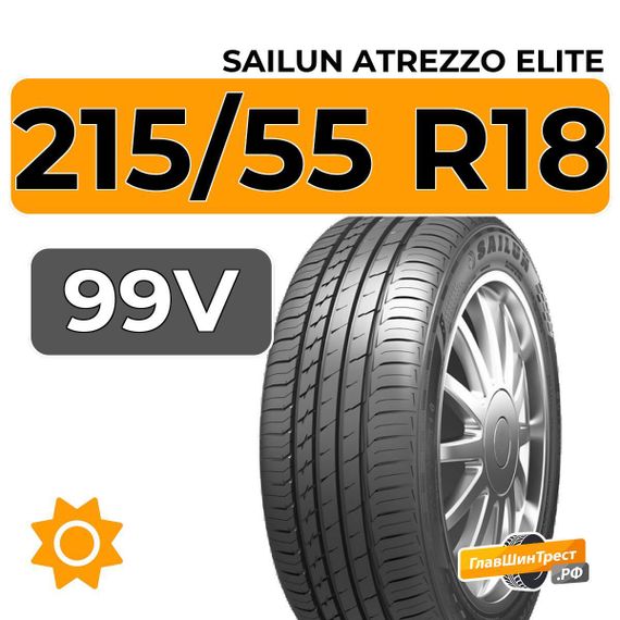 Sailun Atrezzo Elite 215/55 R18 99V XL