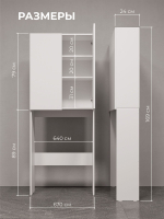 Шкаф-пенал в ванную над стиральной машиной