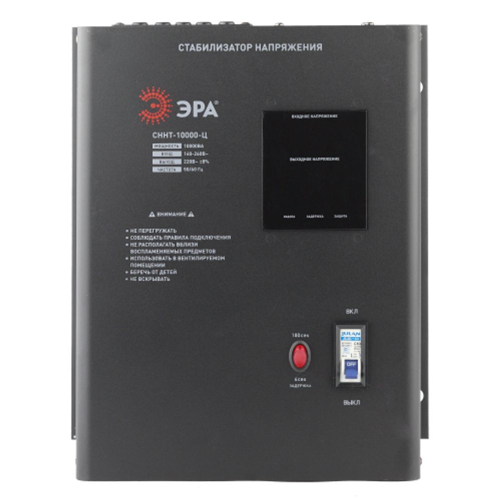 СННТ-10000-Ц ЭРА Стабилизатор напряжения настенный, ц.д., 140-260В/220/В, 10000ВА