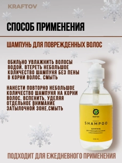 Шампунь и маска для волос с кератином набор