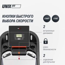 Беговая дорожка UNIX Fit MX-850D
