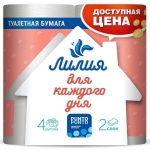 Туалетная бумага Лилия 2сл 4рул, белый цв.
