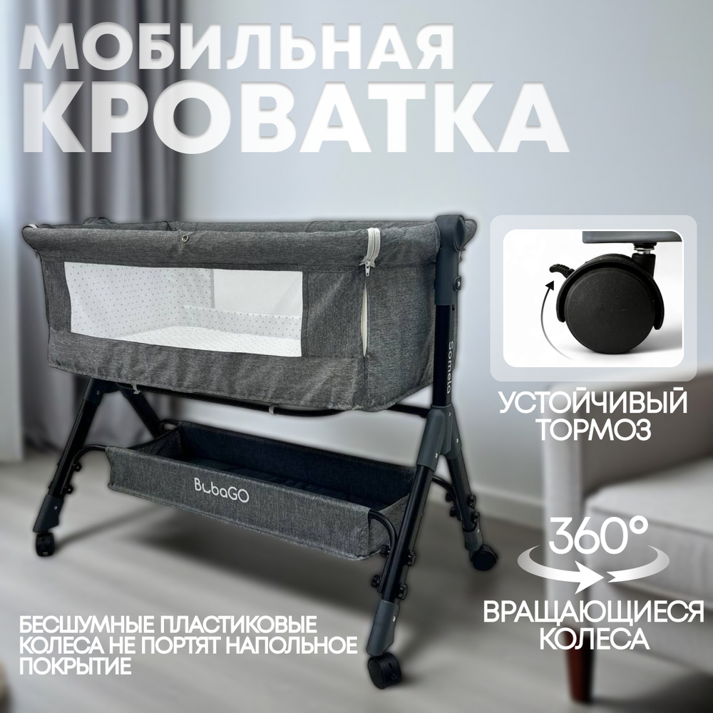 Детская кроватка 5в1 BubaGo Somela LUX