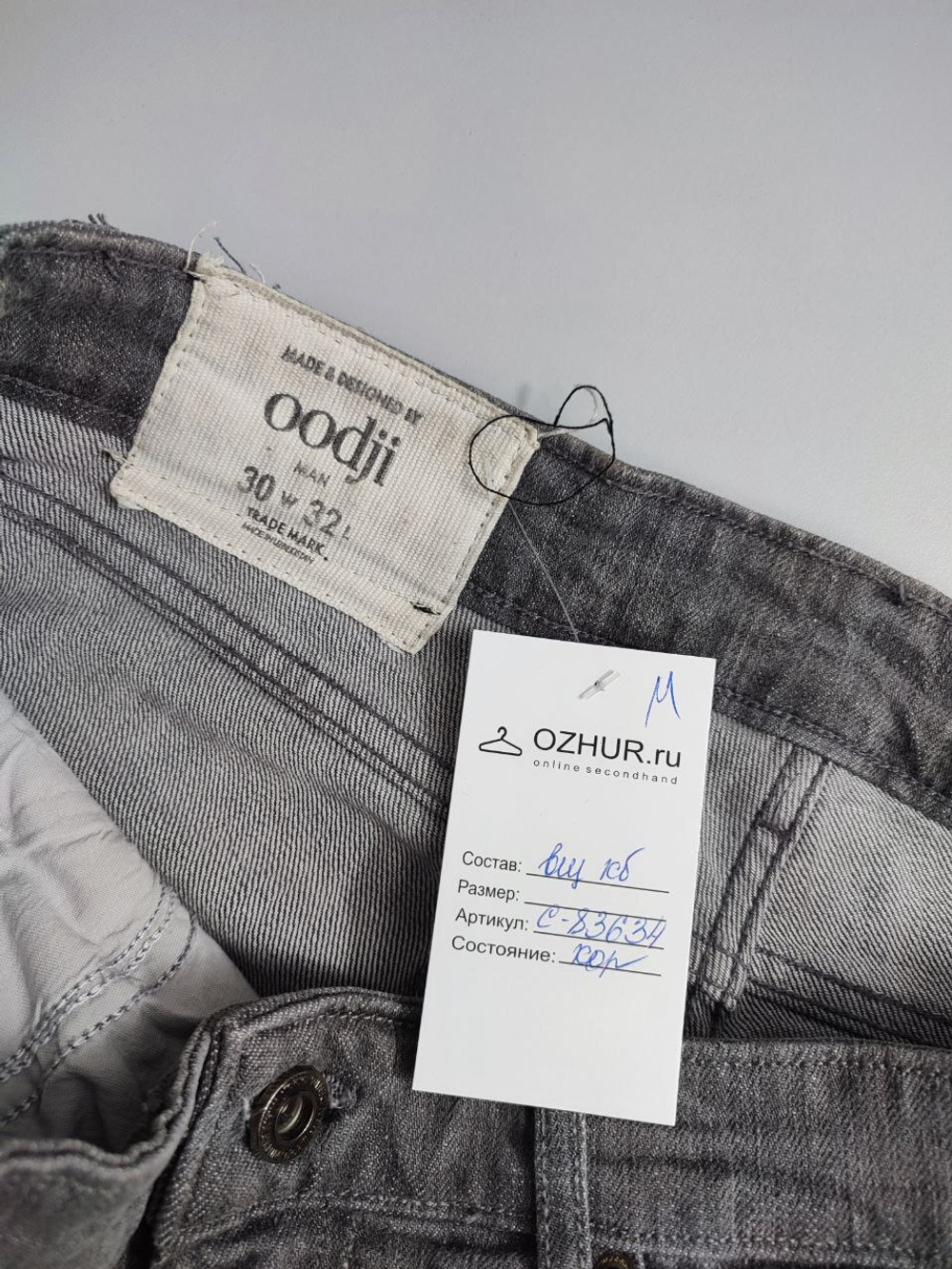 Джинсы Oodji серые 46 размер