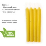 Свечи восковые красные. зеленые, желтые 12 штук , 18х2 см