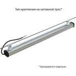 Светильник LED Т-Линия Компакт 38 900мм CRI70 5000К Опал PROMLED