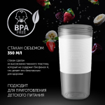 Блендер 50 Вт, Polaris, PTB 0109 CordLess, бел