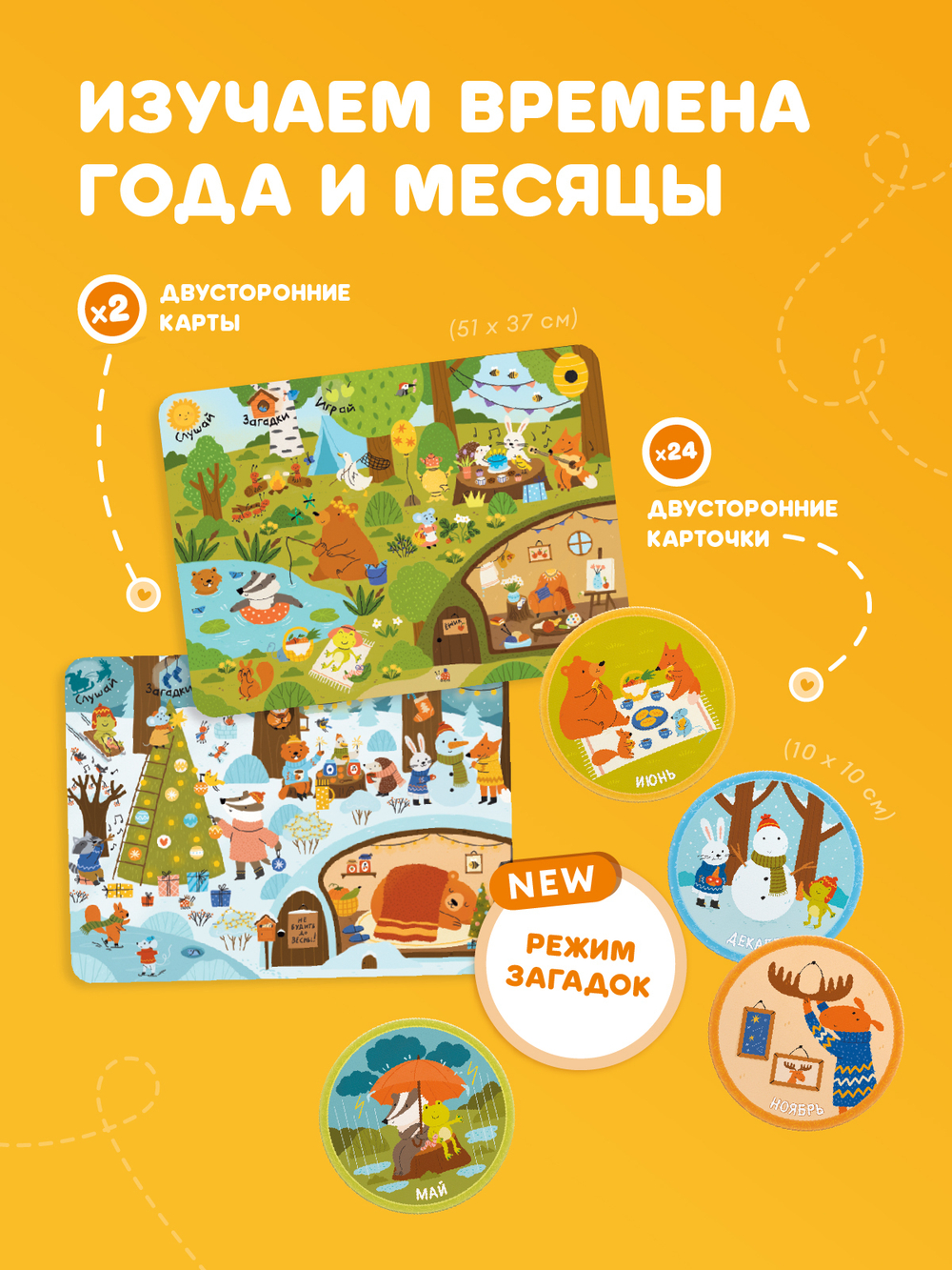 Набор карточек Abumba для игры и обучения