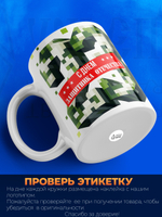 Кружка, с 23 февраля, 330мл, 1шт